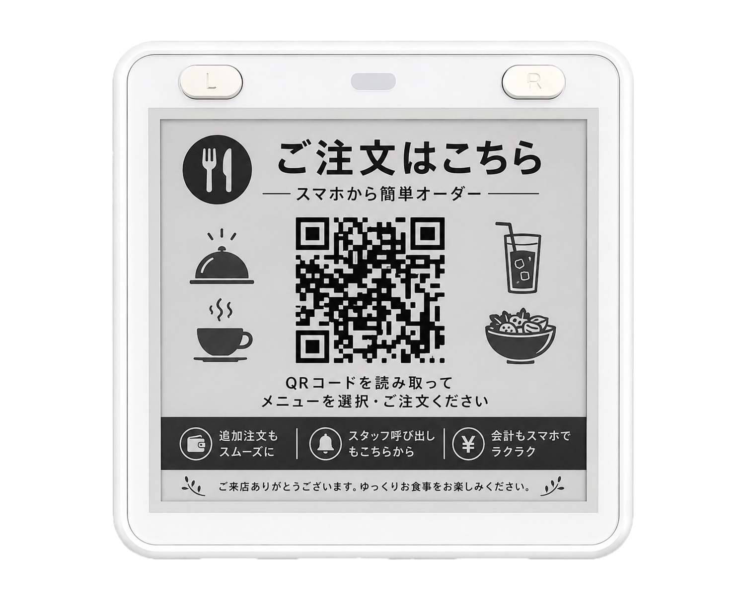 電子ペーパー対応ワンタイムQRコード表示システム開発